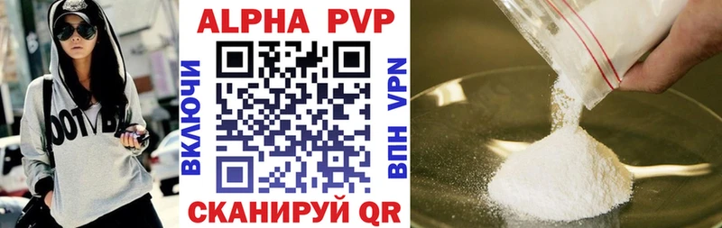 APVP Соль  Знаменск 