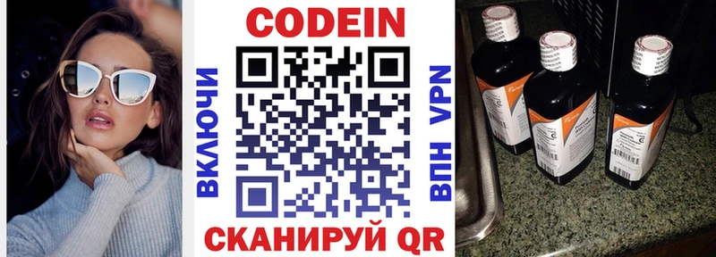 Кодеиновый сироп Lean напиток Lean (лин)  Знаменск 