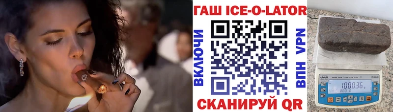 ГАШ хэш  наркошоп  Знаменск 