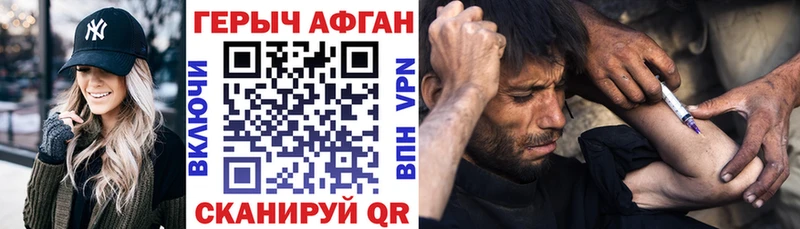 ГЕРОИН хмурый  нарко площадка какой сайт  Знаменск 