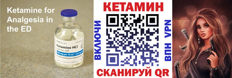 что такое наркотик Знаменск Кетамин ketamine