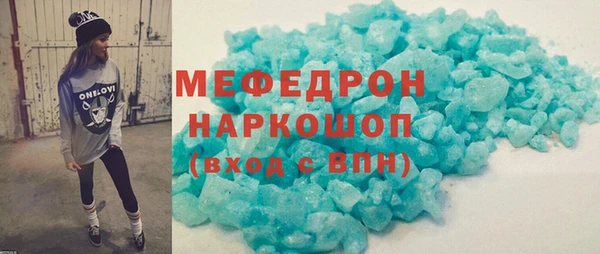 метамфетамин Володарск